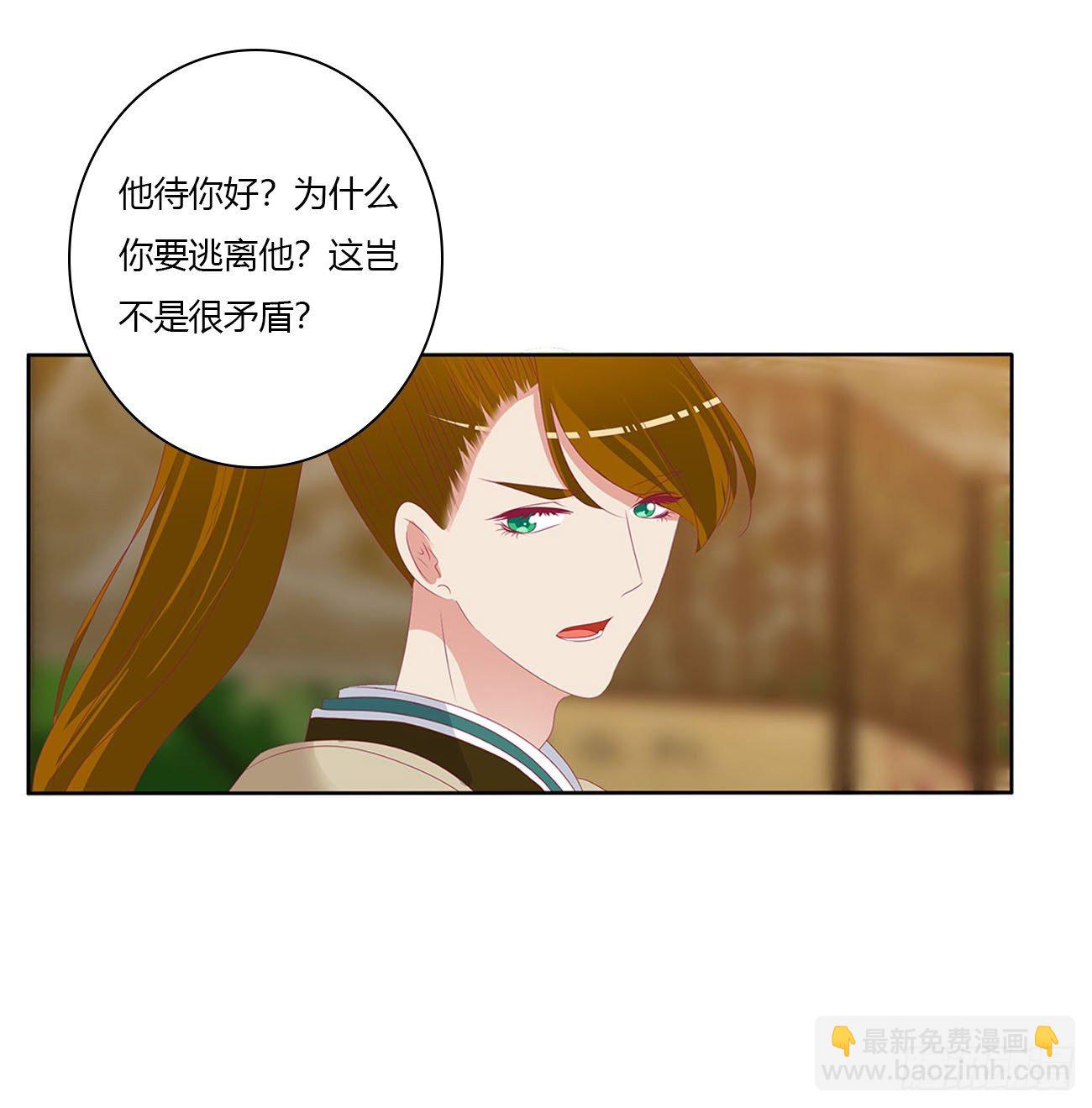 要人(1/2)-第497话