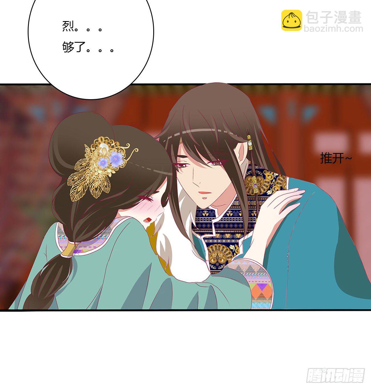 愤怒不已(1/2)-第499话