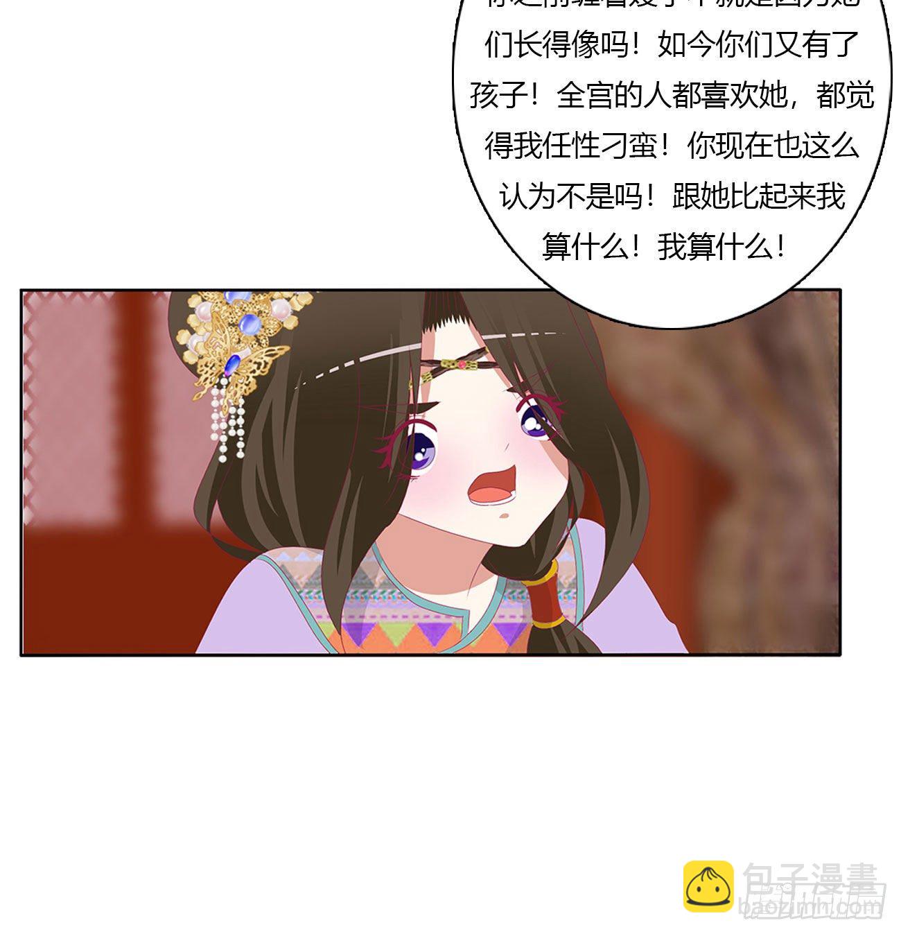 我算什么！(1/2)-第501话