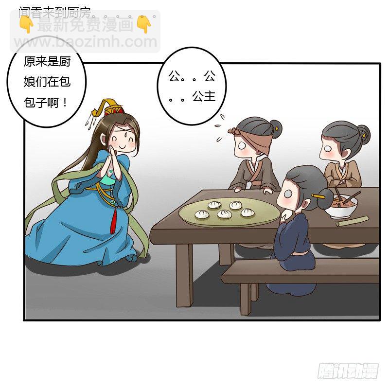 我的女人(1/2)-第53话