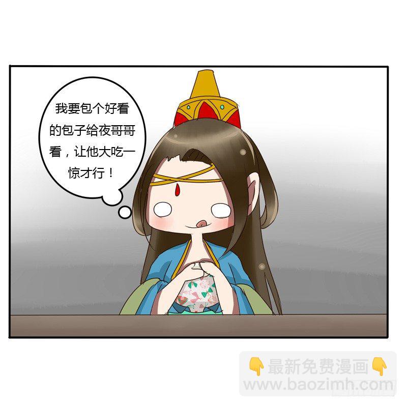 我的女人(1/2)-第53话