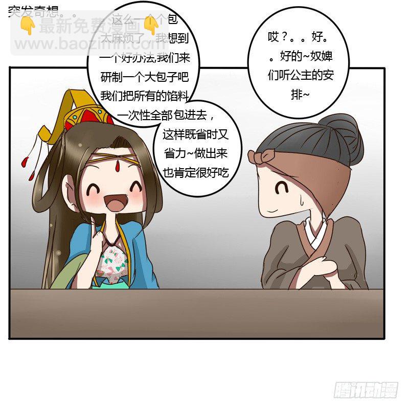 我的女人(1/2)-第53话