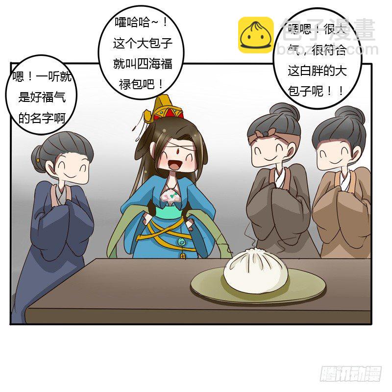 我的女人(1/2)-第53话