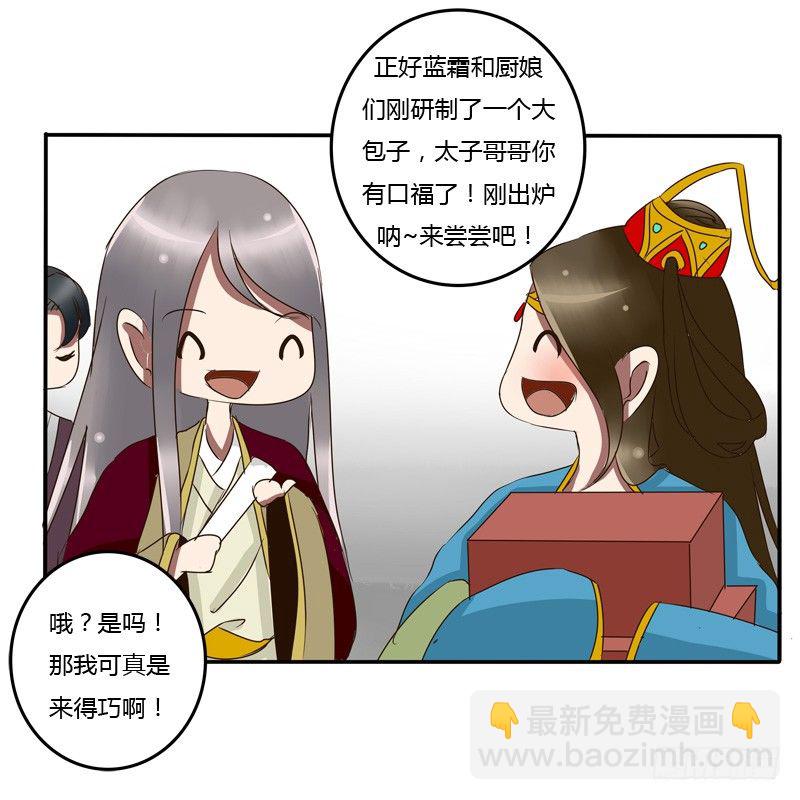 我的女人(1/2)-第53话