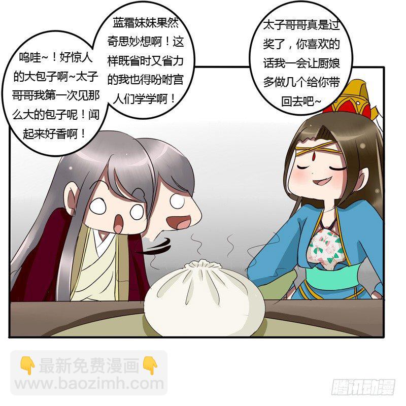 我的女人(1/2)-第53话