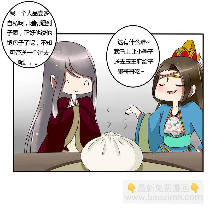 我的女人(1/2)-第53话