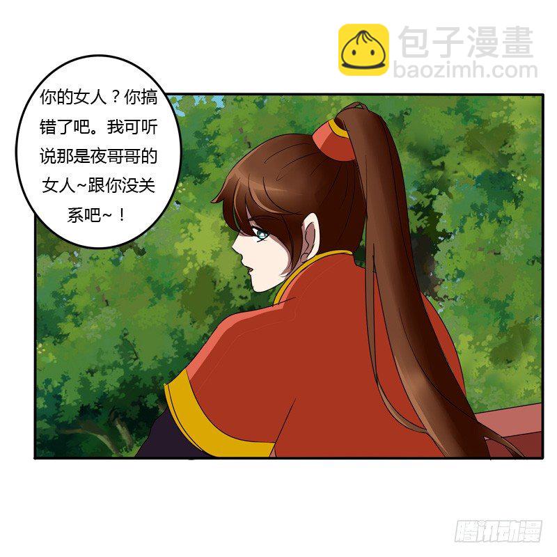 我的女人(1/2)-第53话