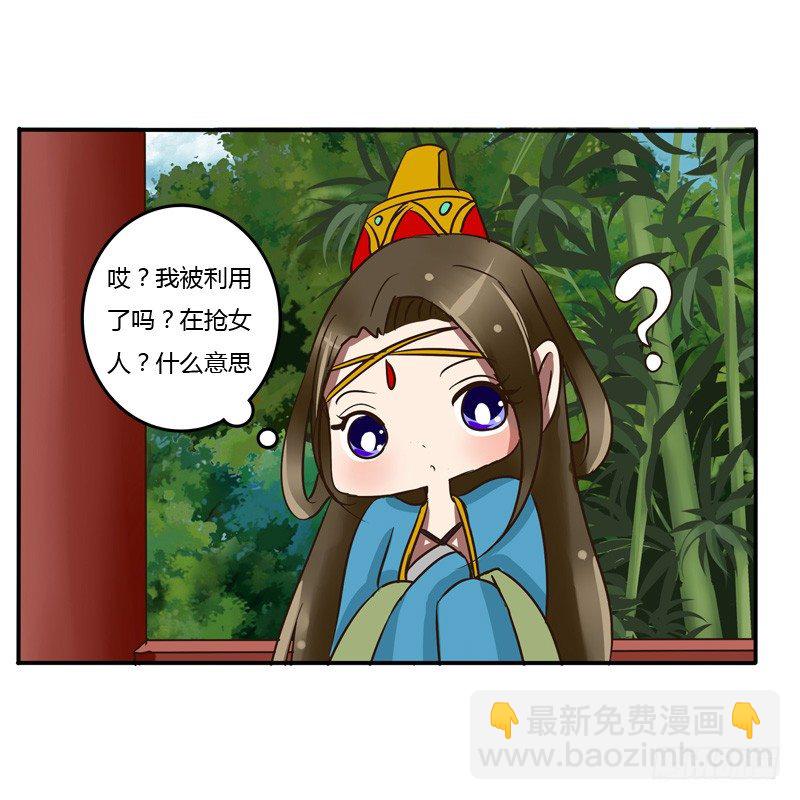 我的女人(1/2)-第53话