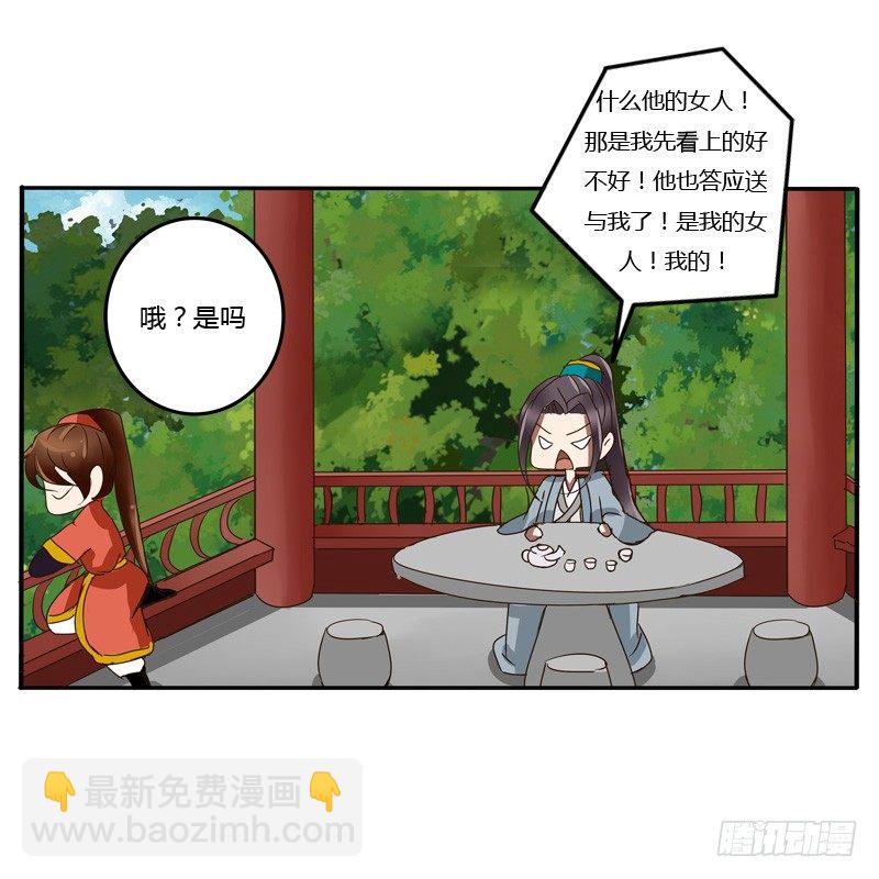 我的女人(1/2)-第53话