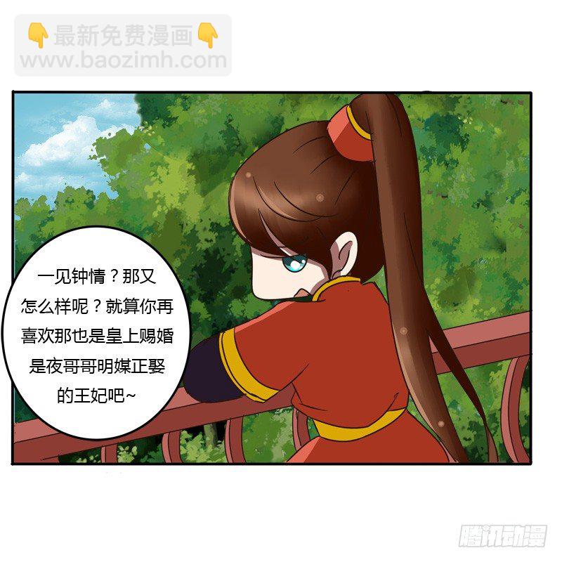 我的女人(1/2)-第53话