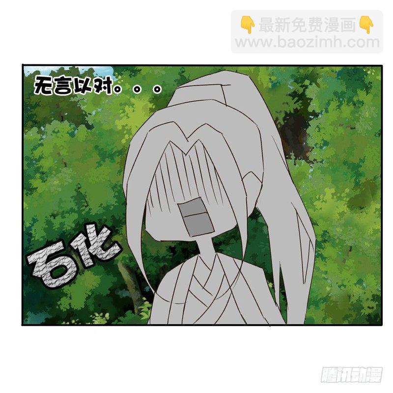 我的女人(1/2)-第53话