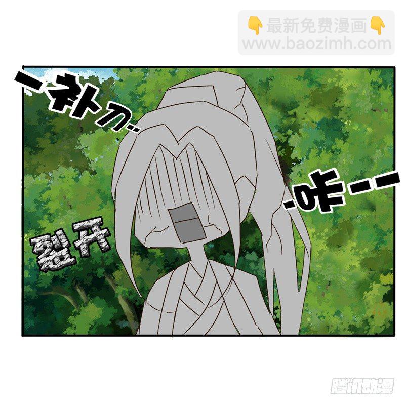 我的女人(1/2)-第53话