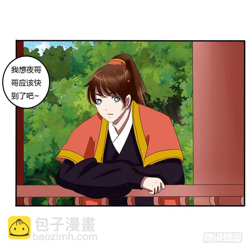 我的女人(1/2)-第53话