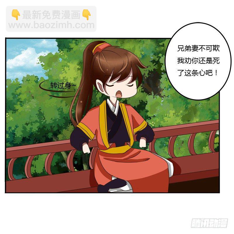 我的女人(1/2)-第53话