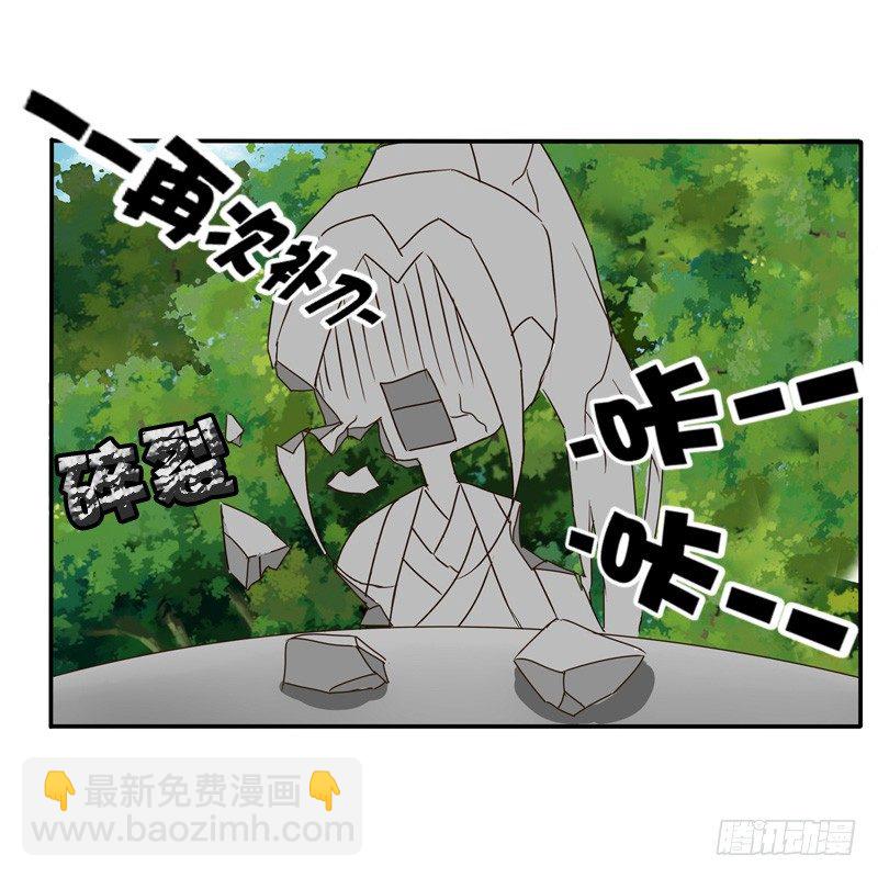 我的女人(1/2)-第53话