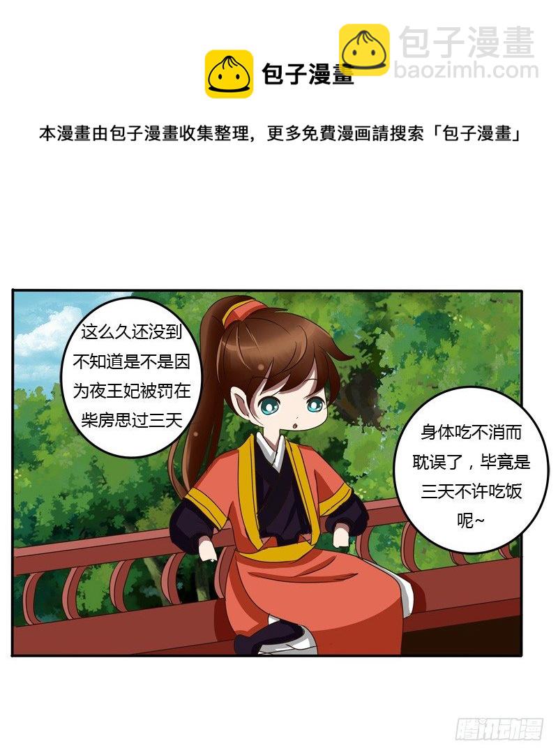 我的女人(1/2)-第53话