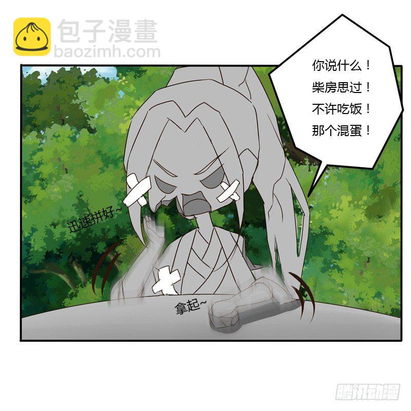 我的女人(1/2)-第53话