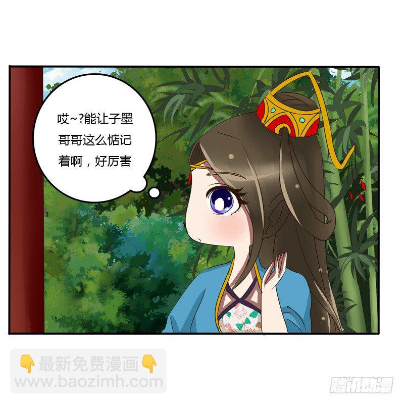 我的女人(1/2)-第53话