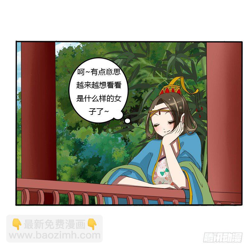 我的女人(1/2)-第53话