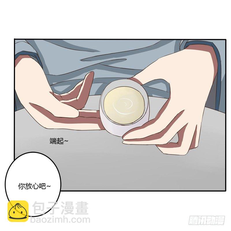 我的女人(1/2)-第53话