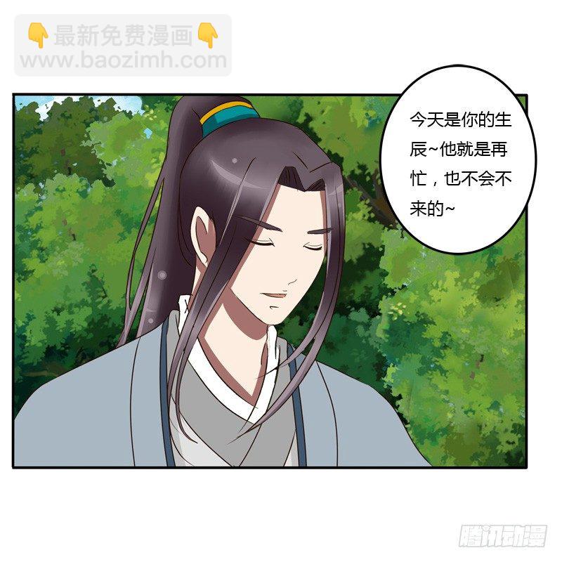 我的女人(1/2)-第53话