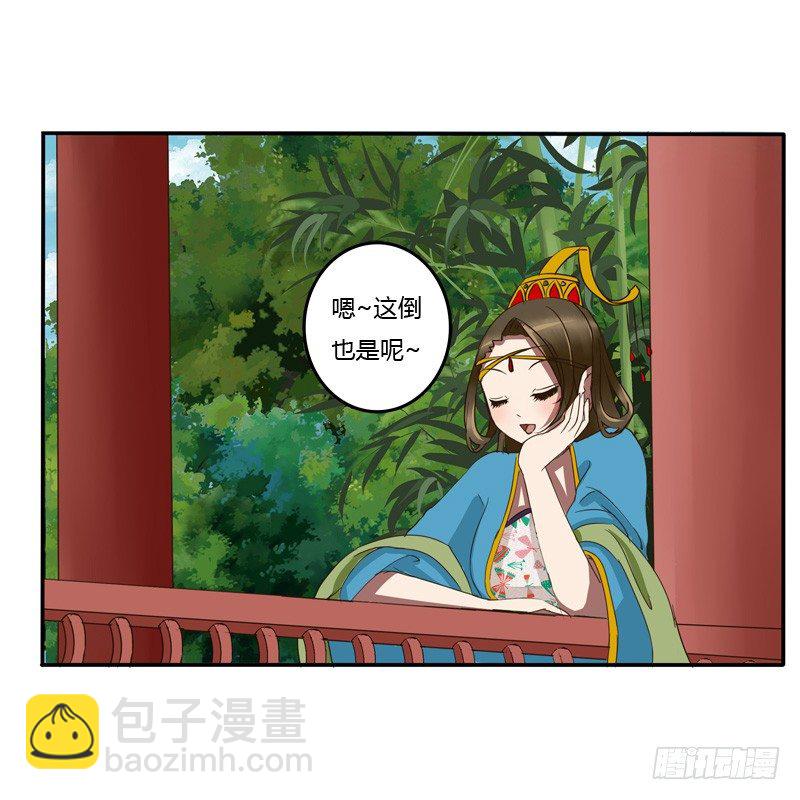 我的女人(1/2)-第53话