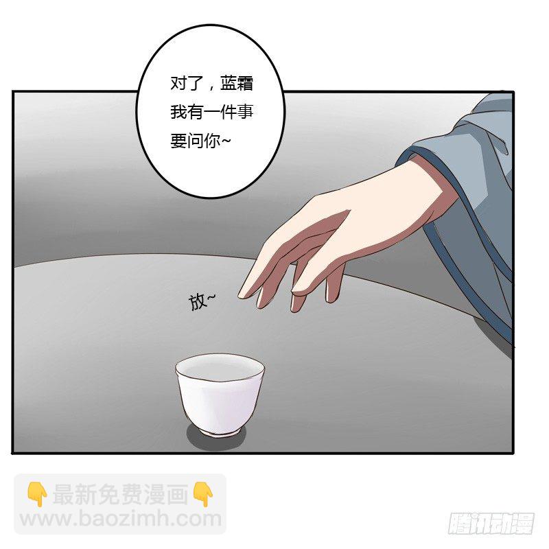 我的女人(1/2)-第53话