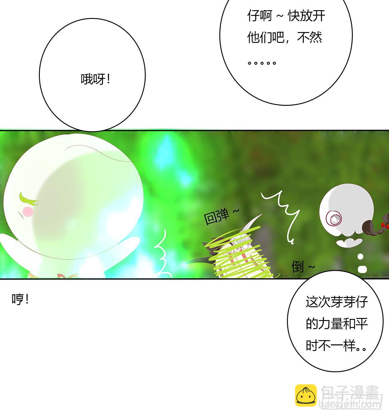 成长期(1/2)-第509话