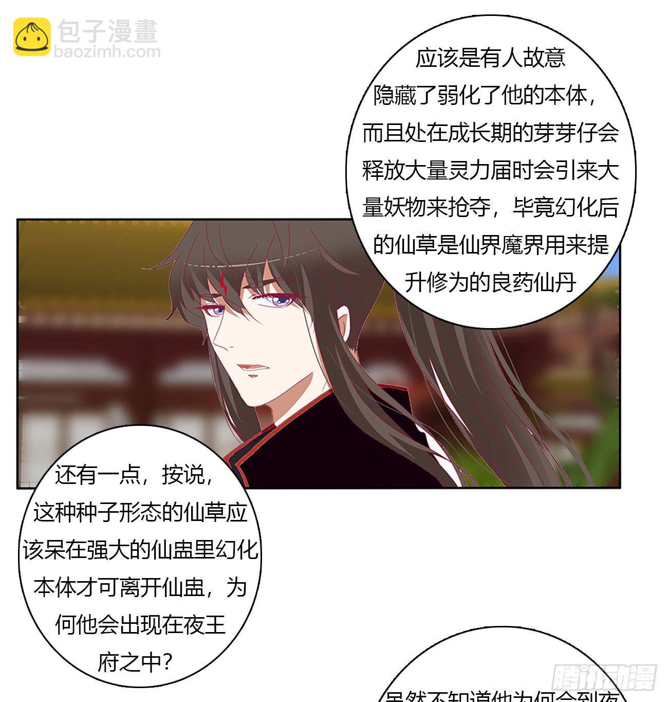 成长期(1/2)-第509话