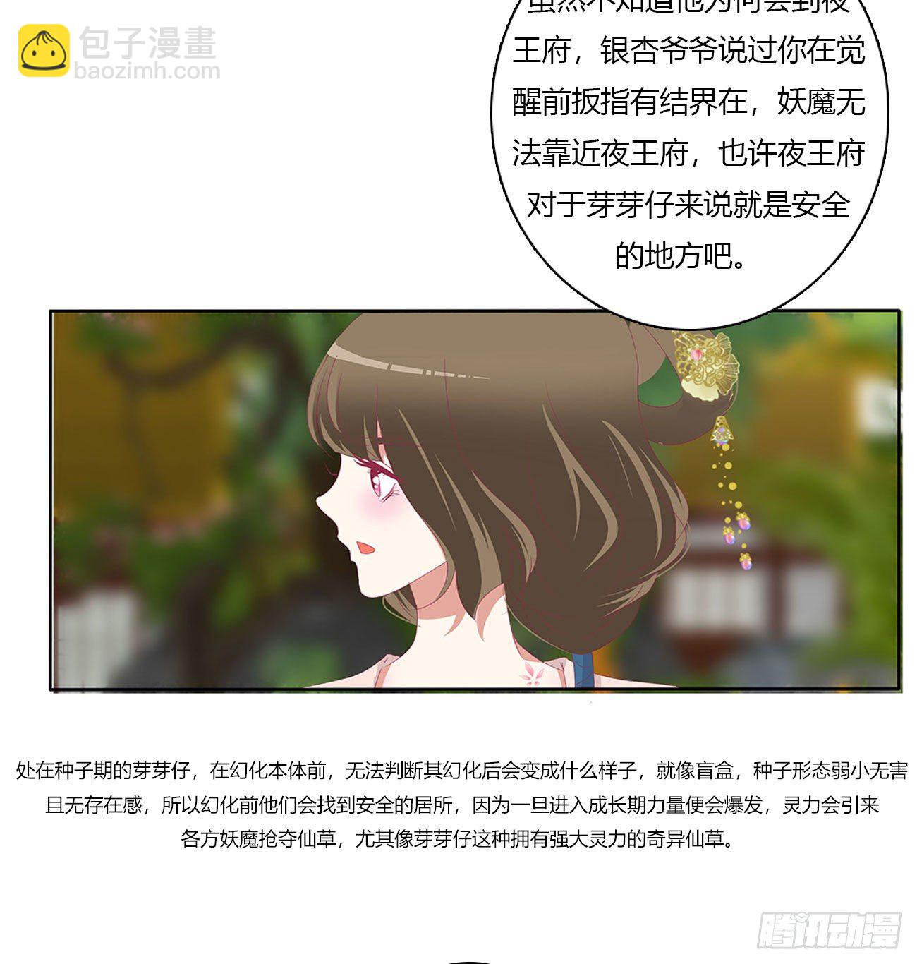 成长期(1/2)-第509话