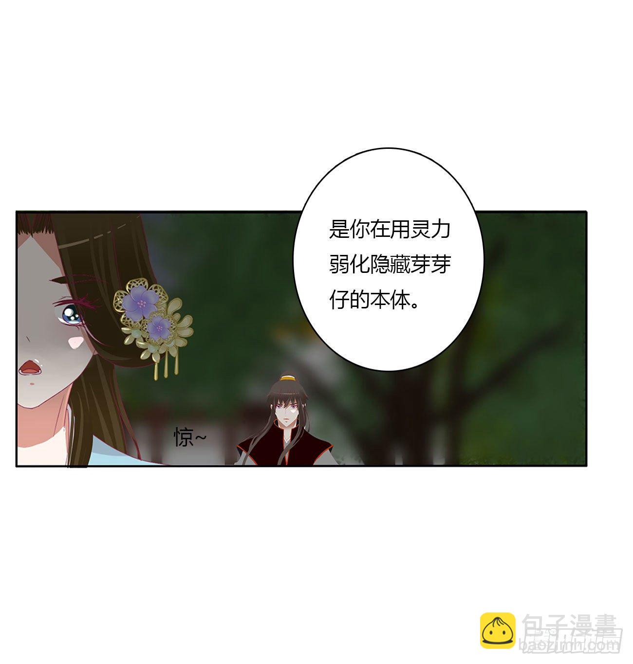 你的夫君？(1/2)-第511话