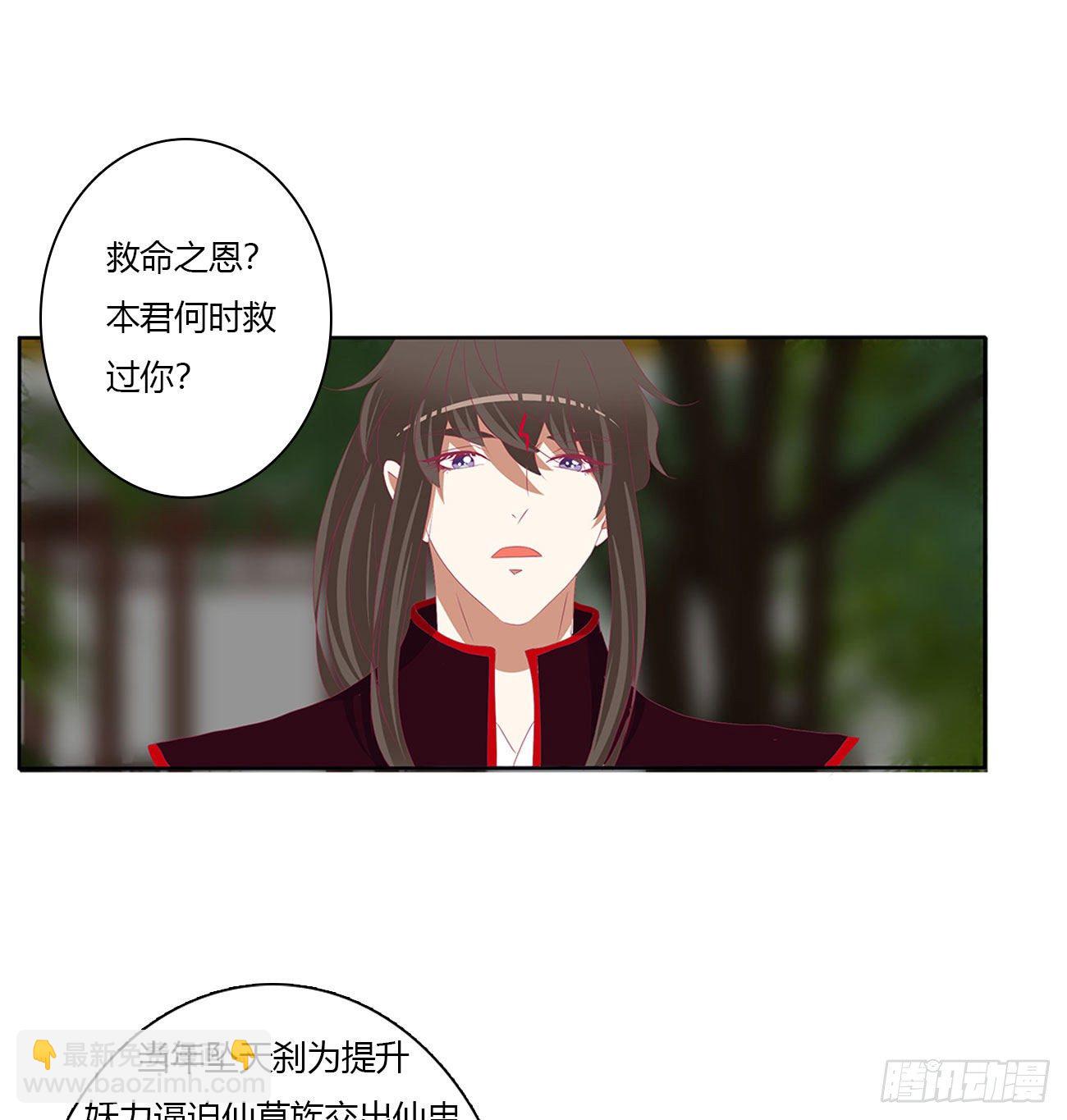 你的夫君？(1/2)-第511话