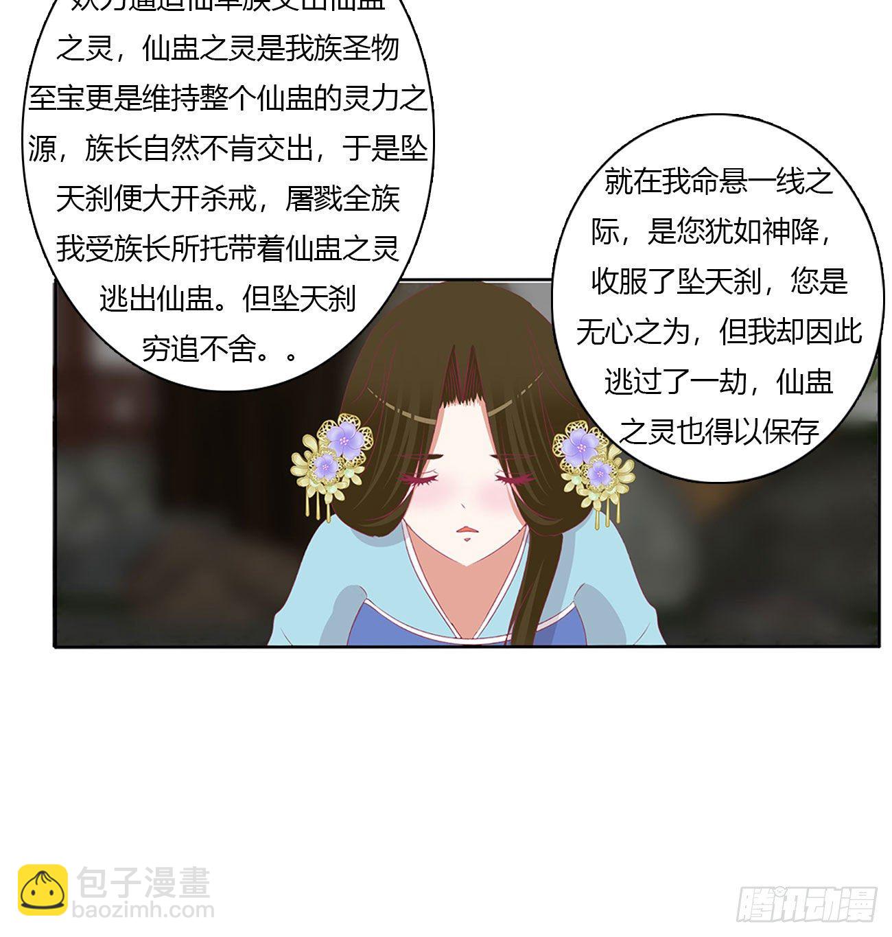 你的夫君？(1/2)-第511话