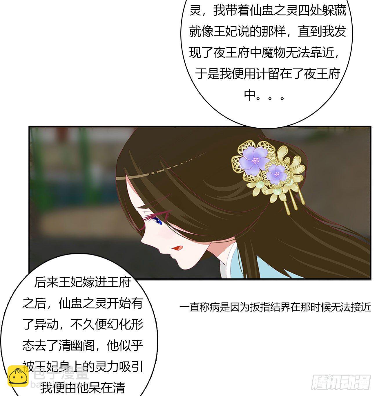 你的夫君？(1/2)-第511话