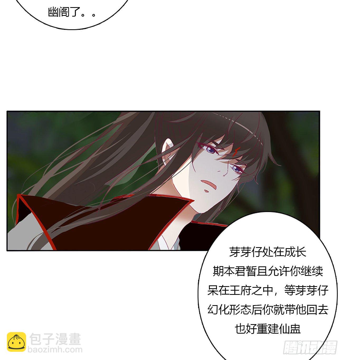 你的夫君？(1/2)-第511话