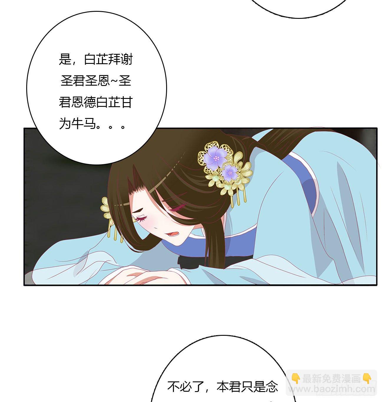 你的夫君？(1/2)-第511话