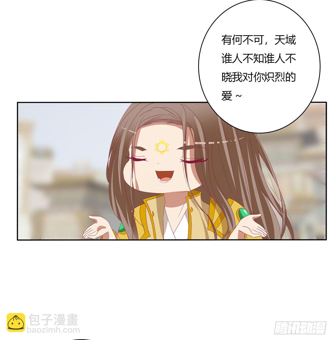 你的夫君？(1/2)-第511话