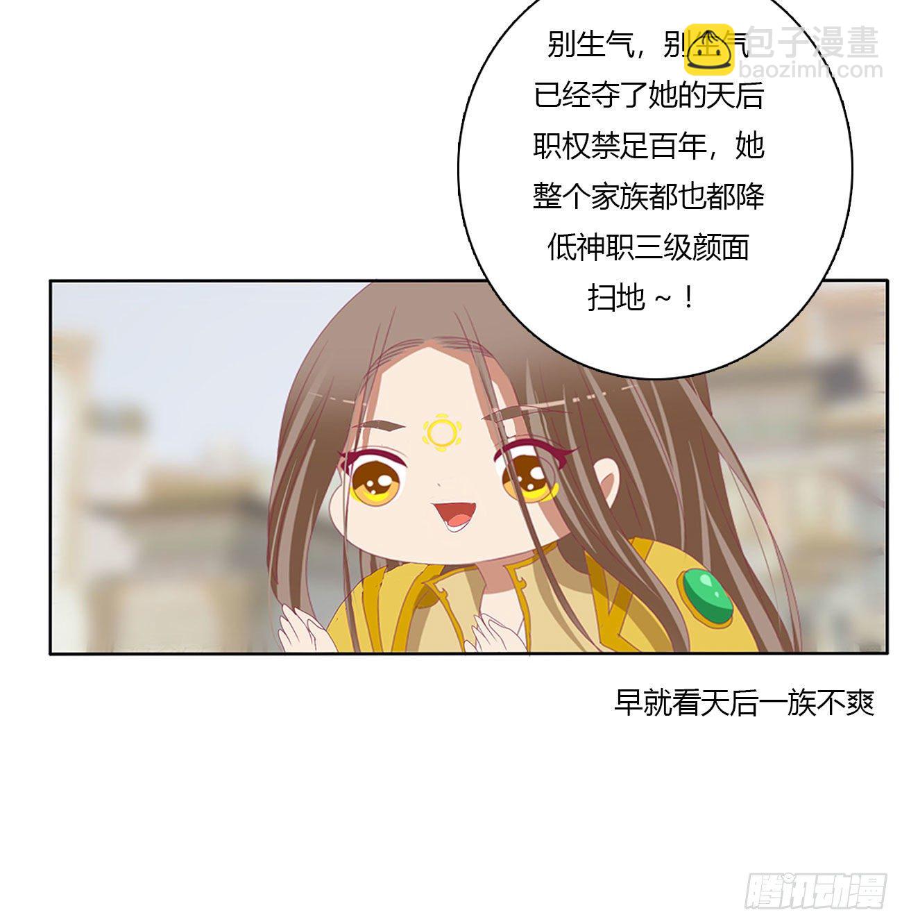 你的夫君？(1/2)-第511话