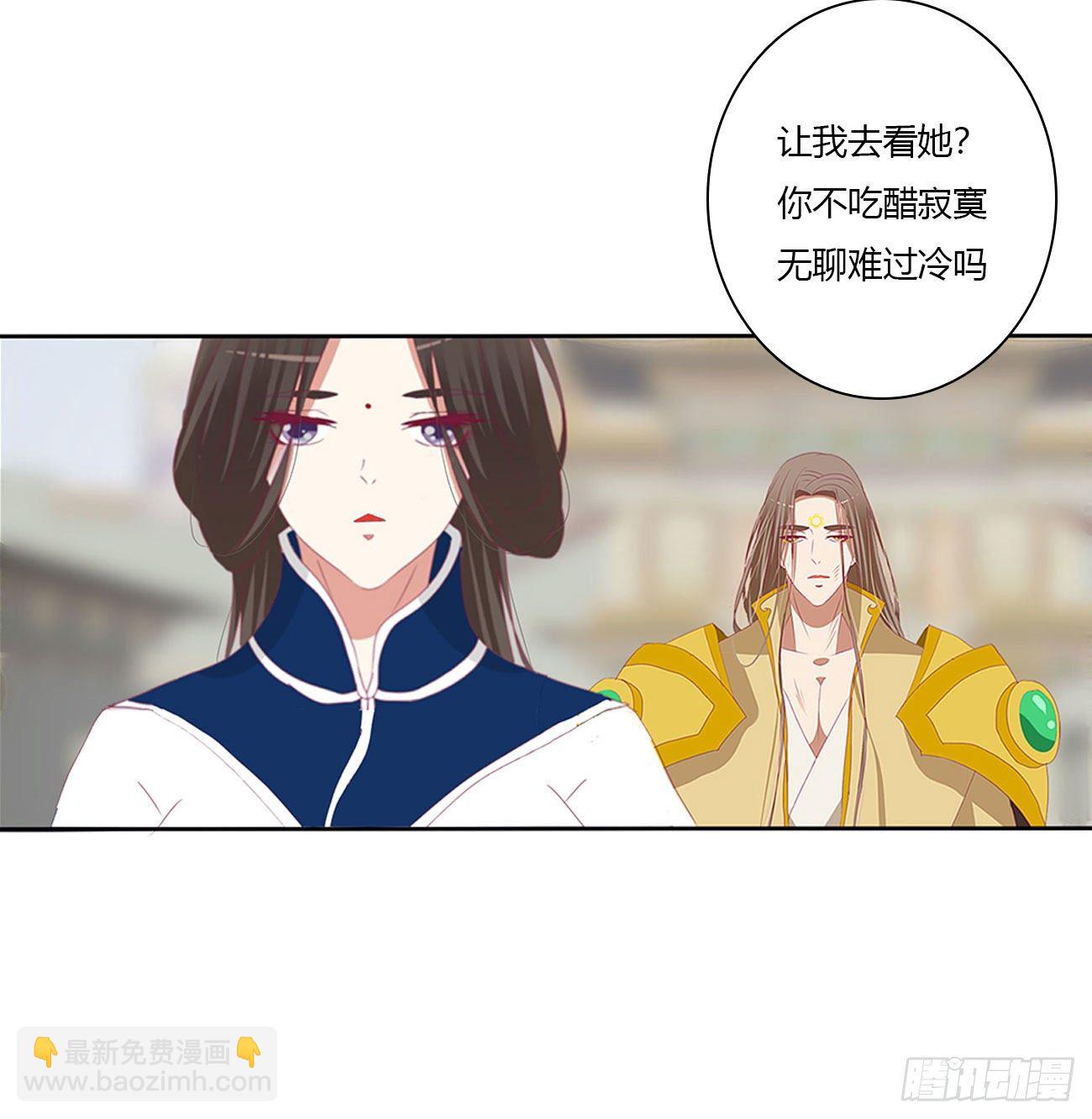 你的夫君？(1/2)-第511话