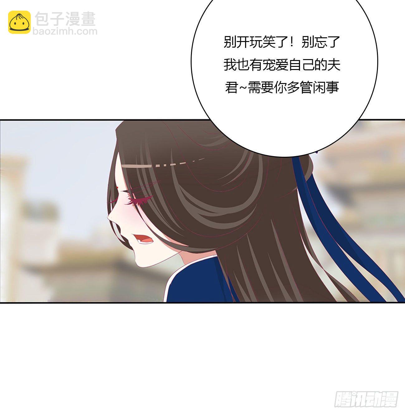 你的夫君？(1/2)-第511话
