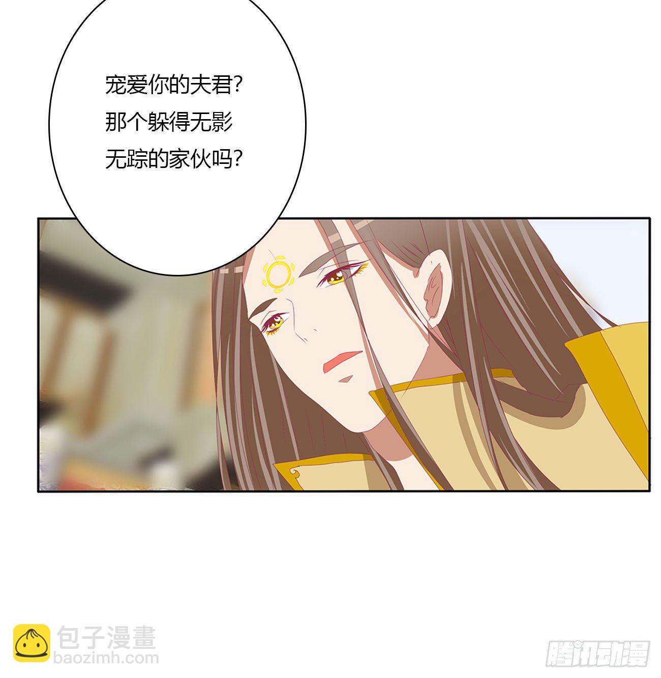 你的夫君？(1/2)-第511话