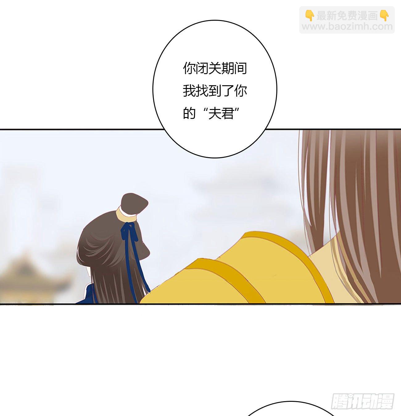 你的夫君？(1/2)-第511话