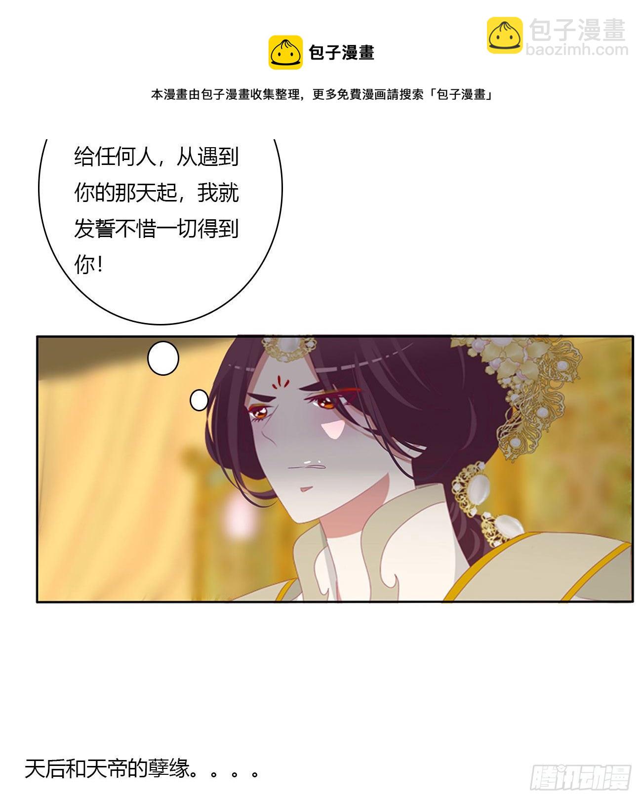 执迷不悟(1/2)-第513话