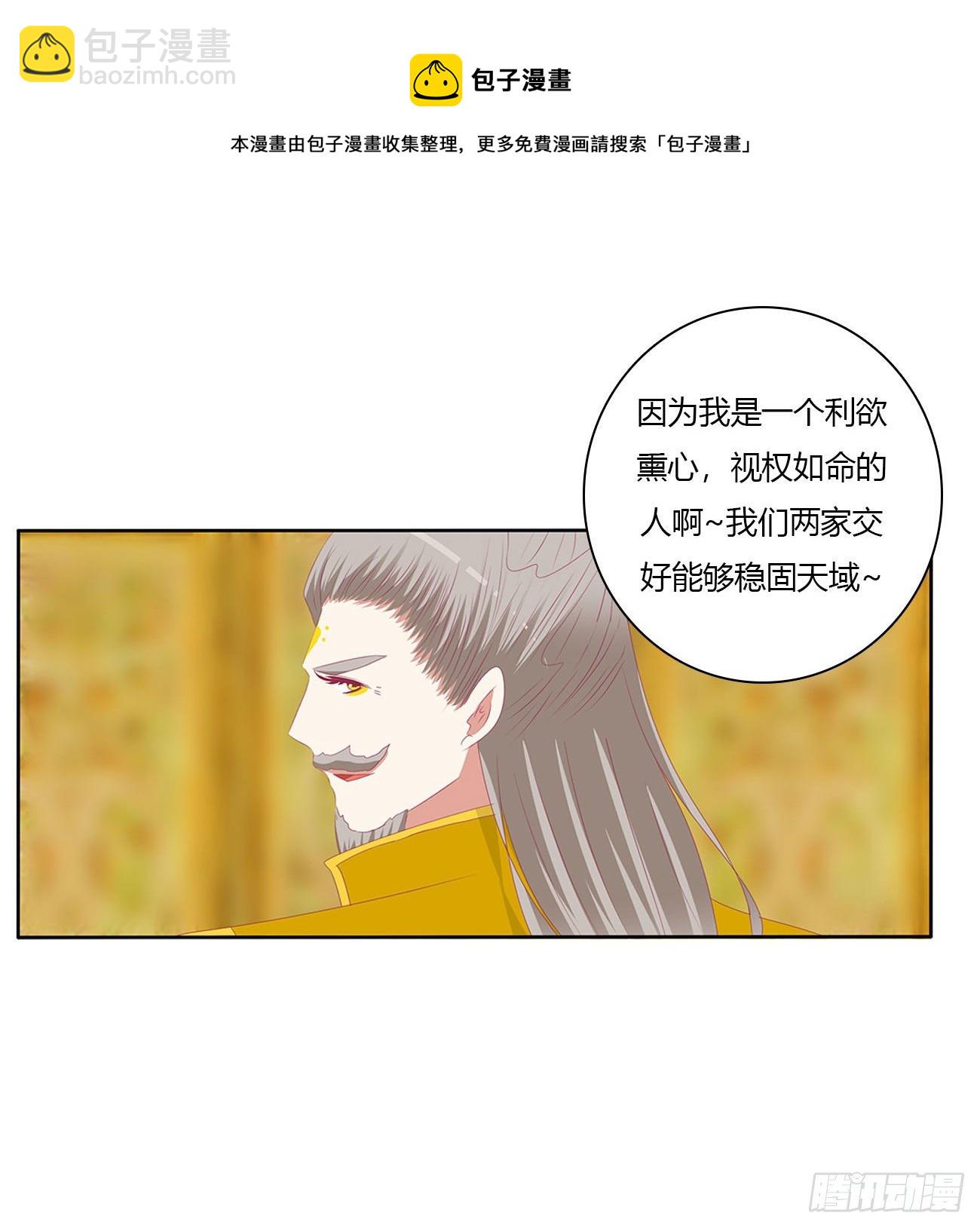 执迷不悟(1/2)-第513话