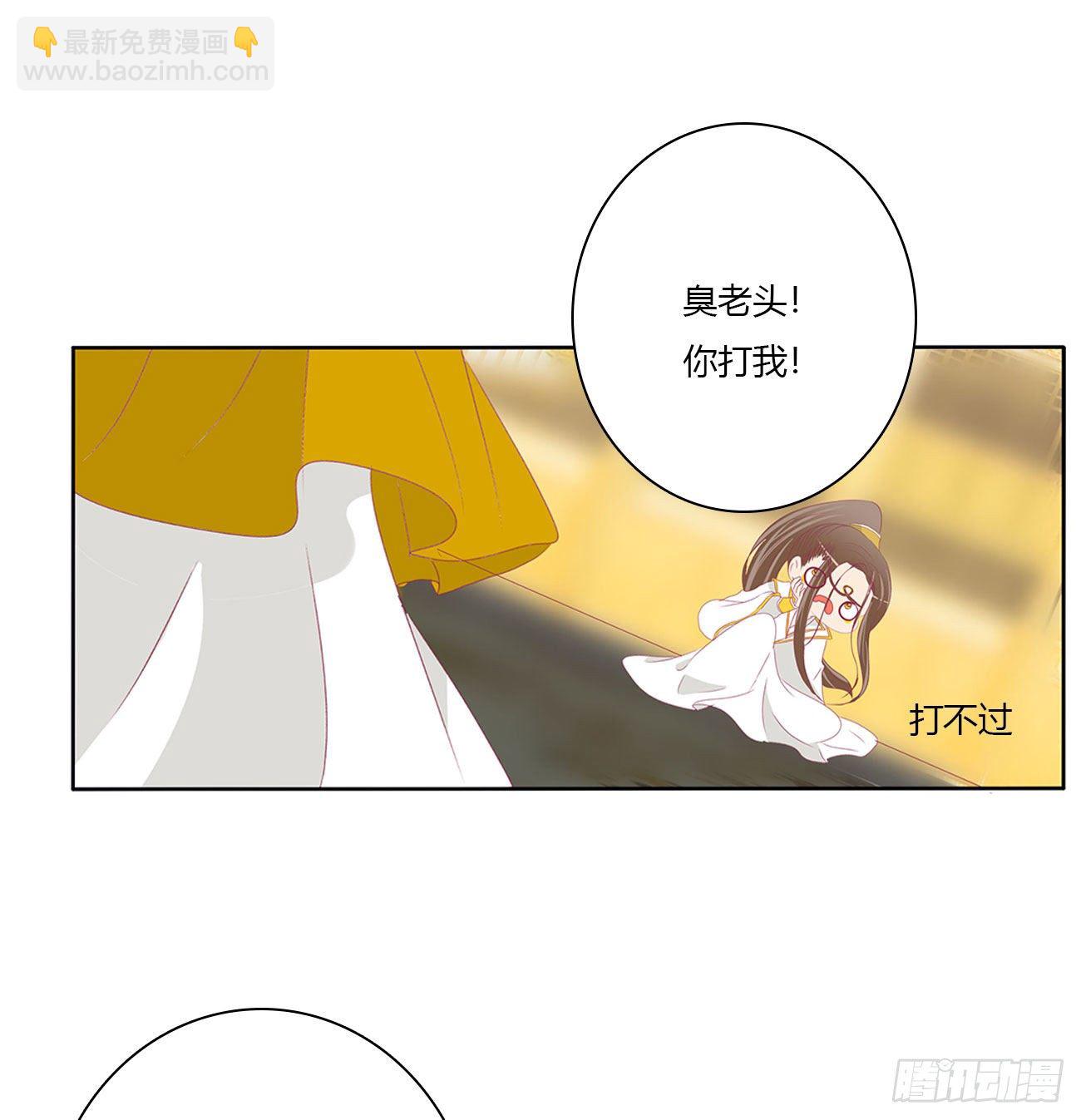执迷不悟(1/2)-第513话