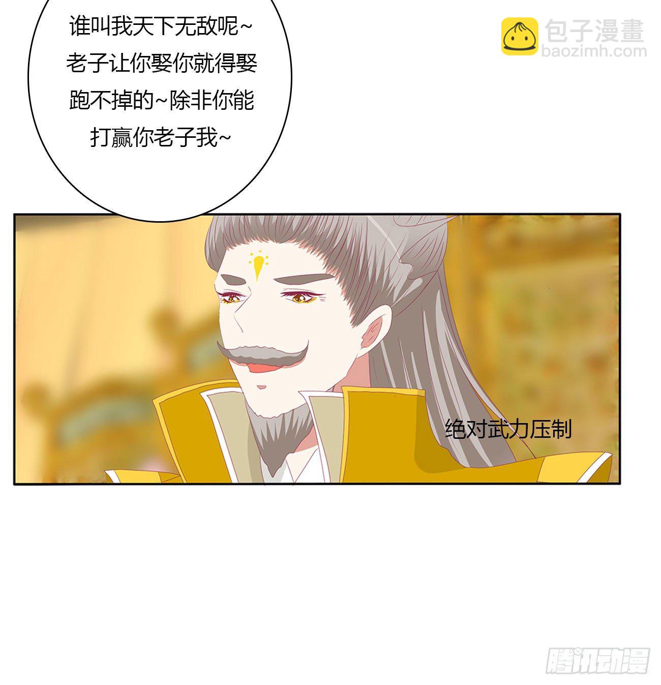 执迷不悟(1/2)-第513话