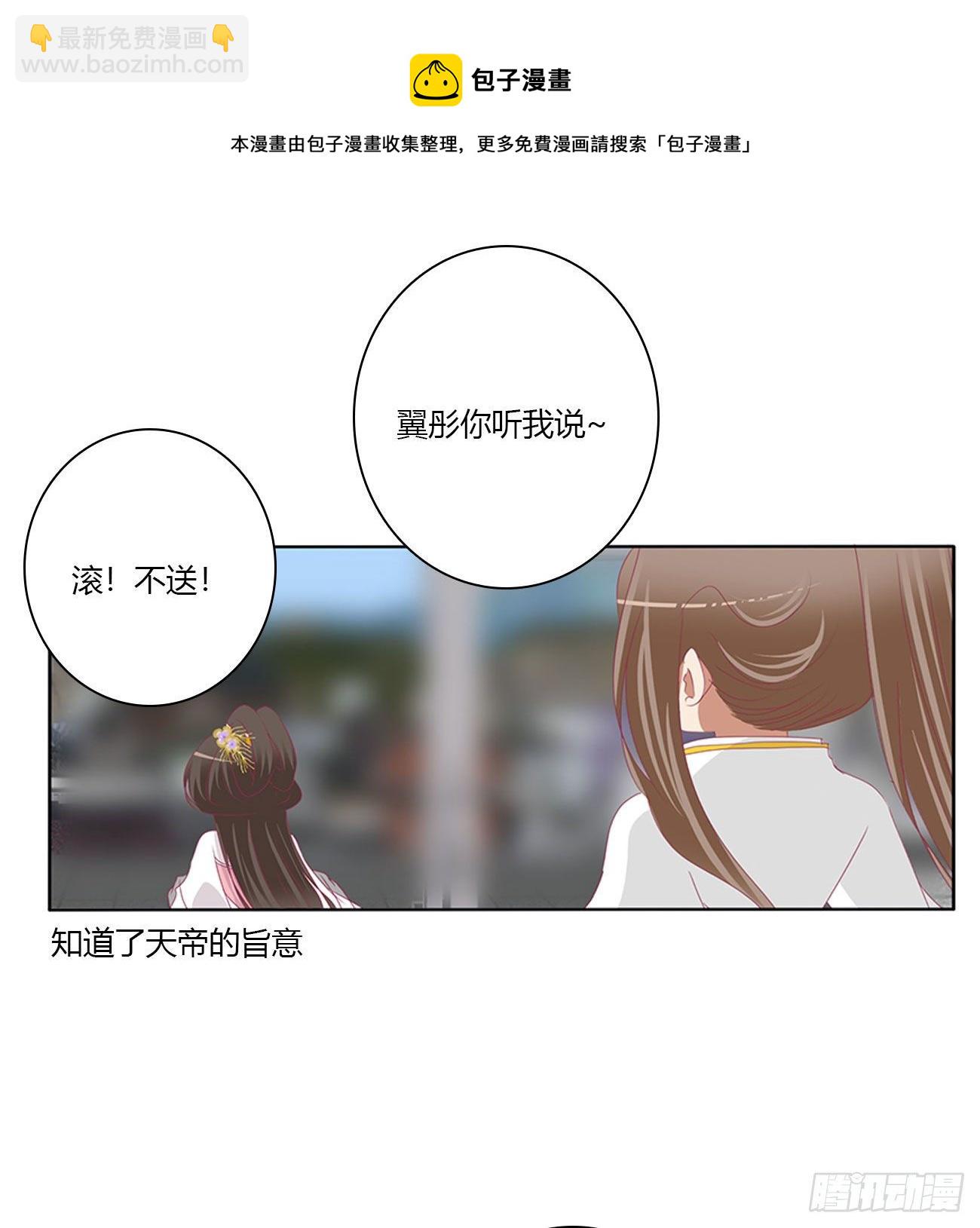 执迷不悟(1/2)-第513话