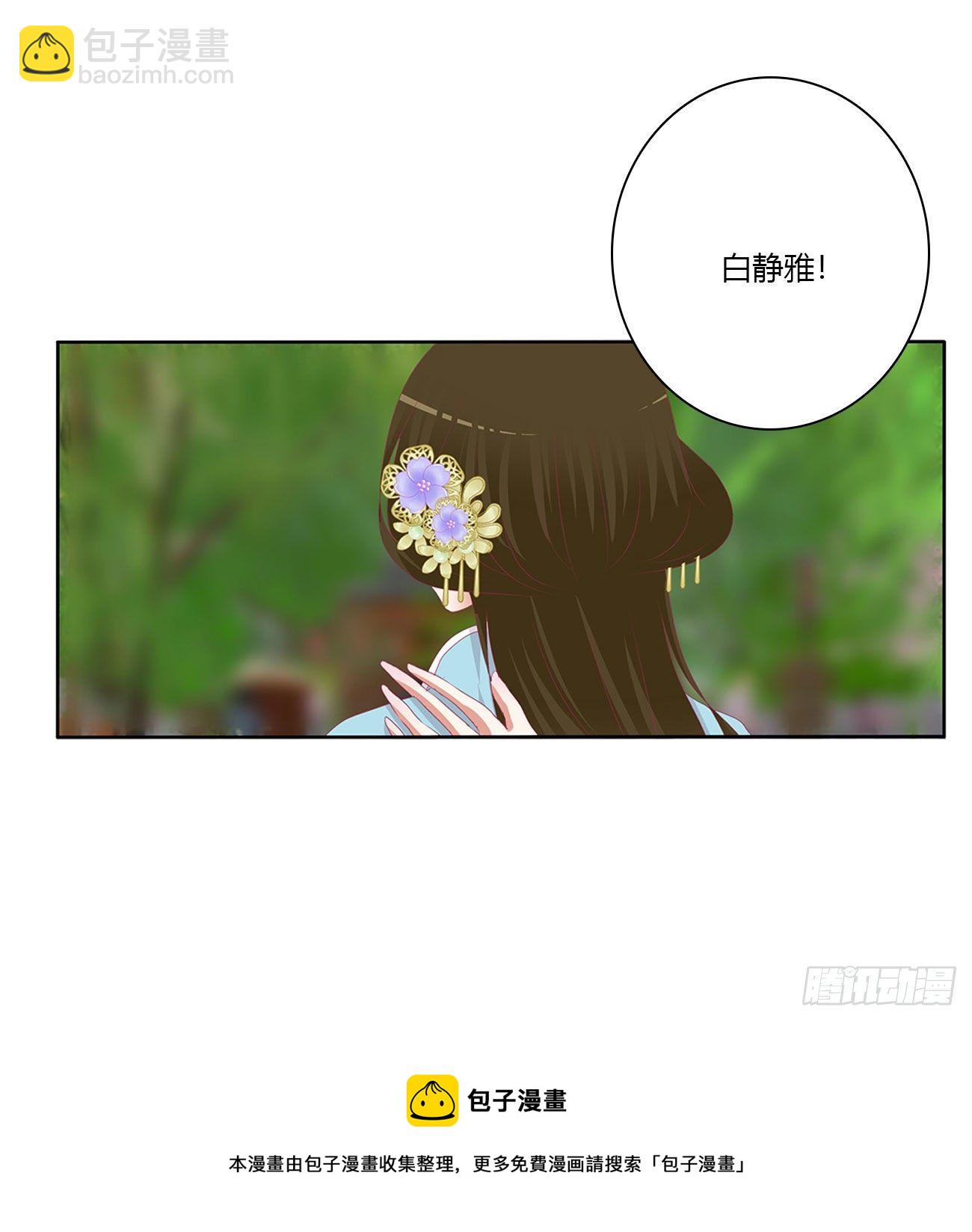下山(1/2)-第515话