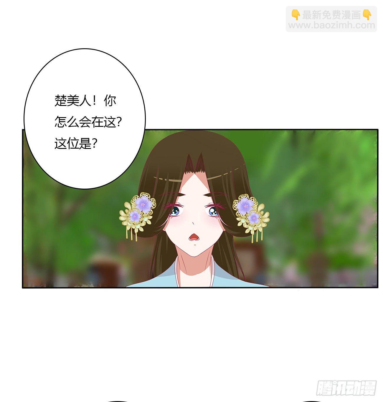 下山(1/2)-第515话