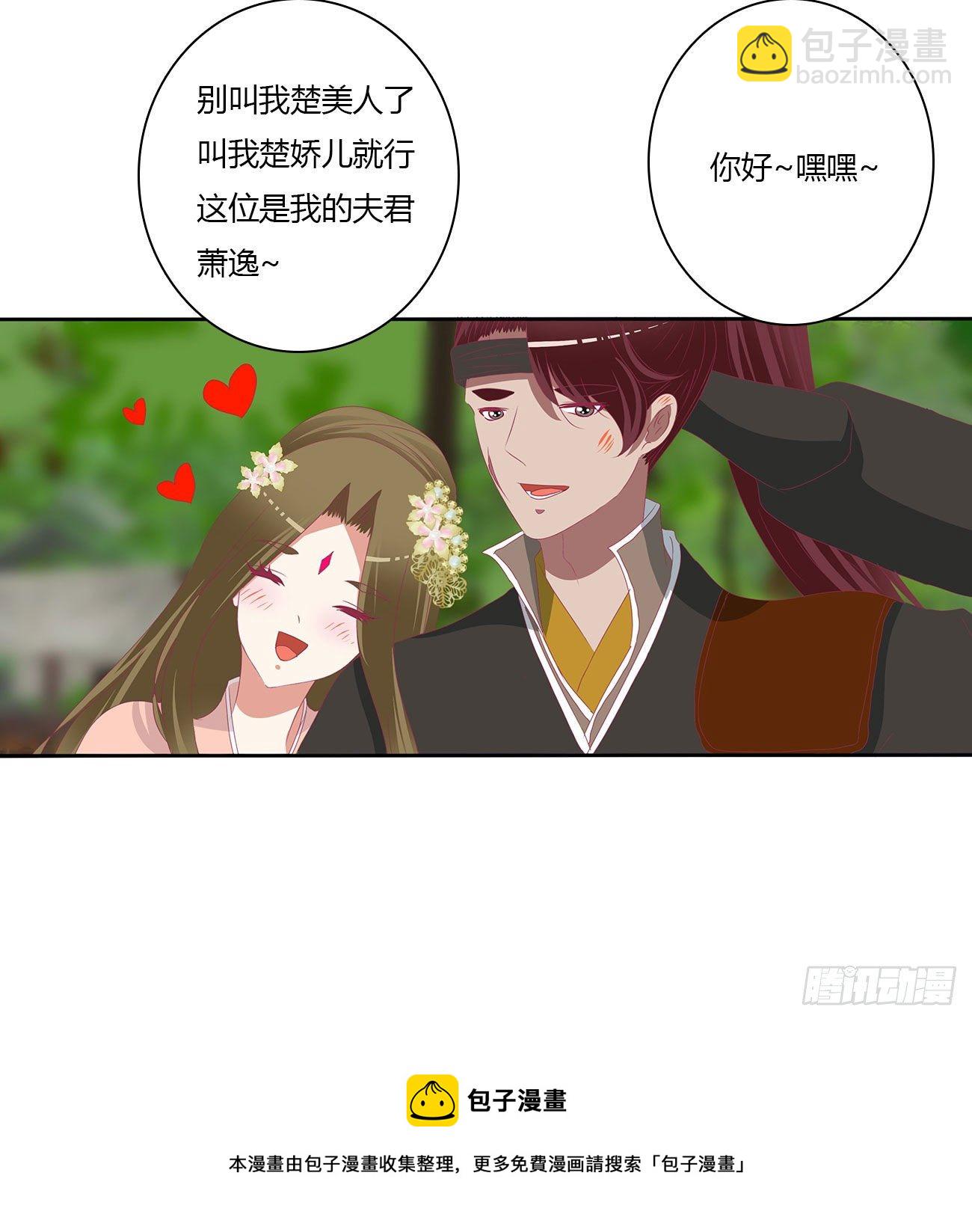下山(1/2)-第515话